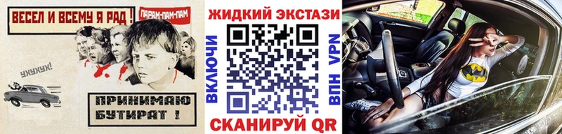 Бутират бутик Полярный