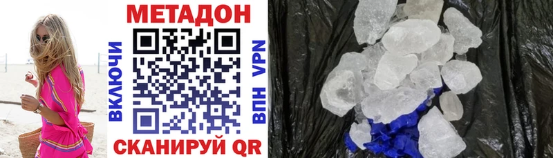 кракен маркетплейс  Полярный  Метадон VHQ 